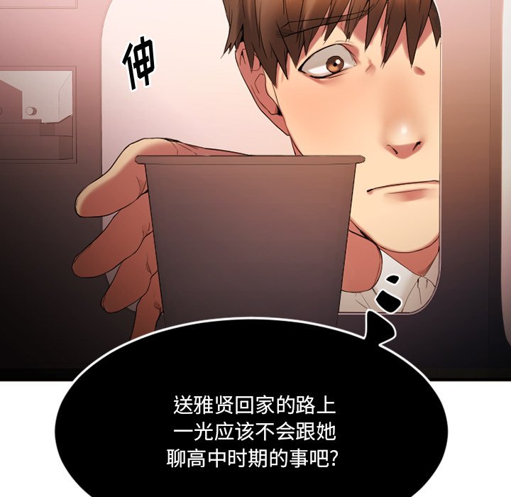 [韩国漫画] 欲望食物链 剧情,巨乳大奶,OL,熟女人妻#[176P]-97
