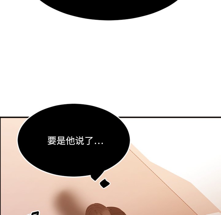 [韩国漫画] 欲望食物链 剧情,巨乳大奶,OL,熟女人妻#[176P]-98