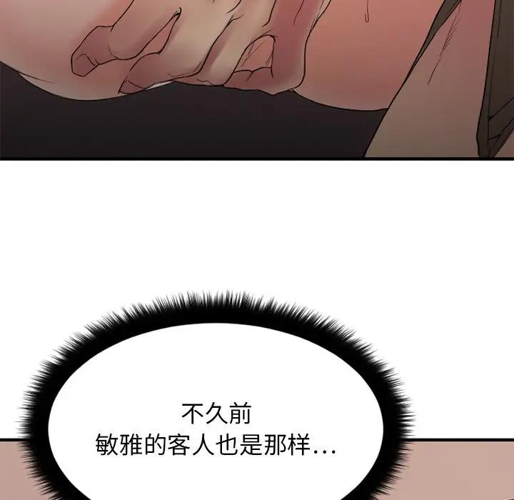 [韩国漫画] 欲望食物链 剧情,巨乳大奶,OL,熟女人妻#[169P]-100