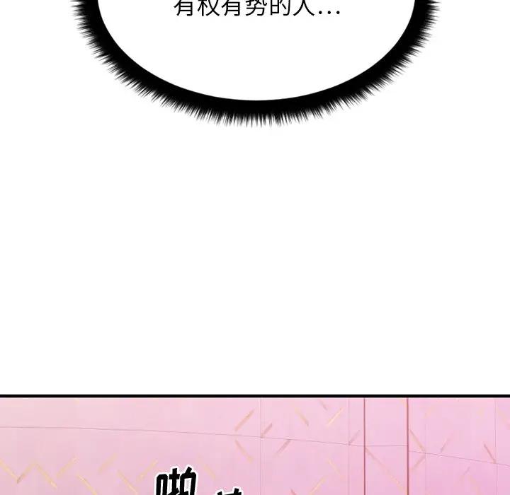 [韩国漫画] 欲望食物链 剧情,巨乳大奶,OL,熟女人妻#[169P]-104