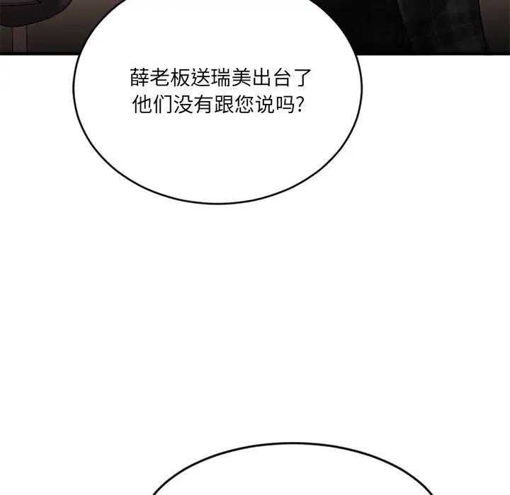 [韩国漫画] 欲望食物链 剧情,巨乳大奶,OL,熟女人妻#[169P]-108