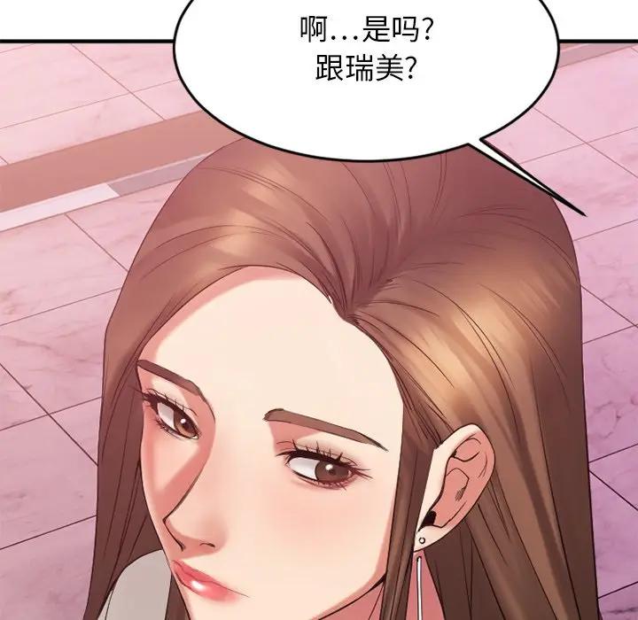 [韩国漫画] 欲望食物链 剧情,巨乳大奶,OL,熟女人妻#[169P]-109