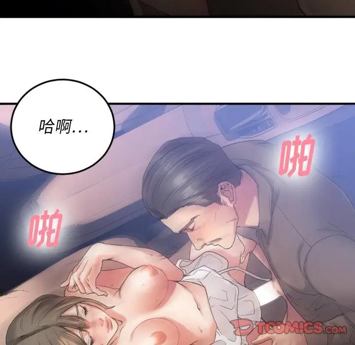 [韩国漫画] 欲望食物链 剧情,巨乳大奶,OL,熟女人妻#[169P]-118