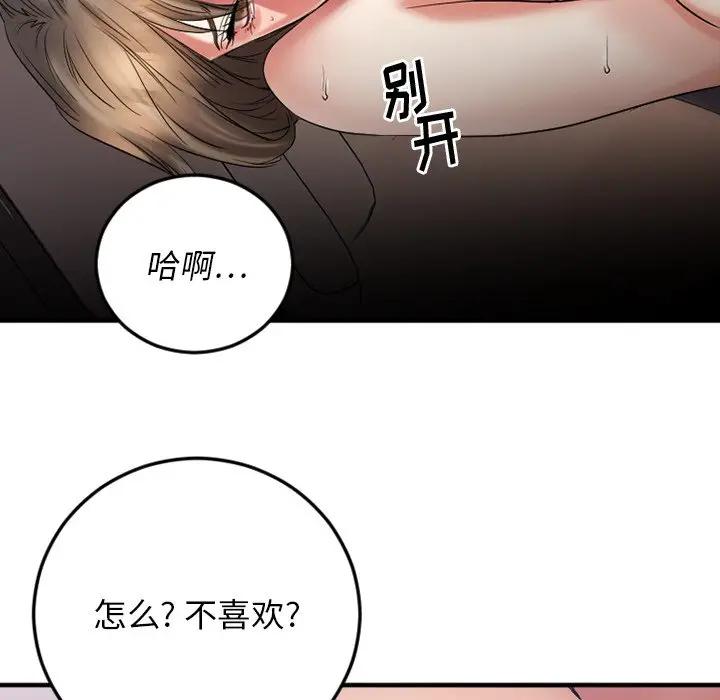 [韩国漫画] 欲望食物链 剧情,巨乳大奶,OL,熟女人妻#[169P]-122