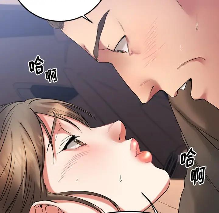 [韩国漫画] 欲望食物链 剧情,巨乳大奶,OL,熟女人妻#[169P]-123