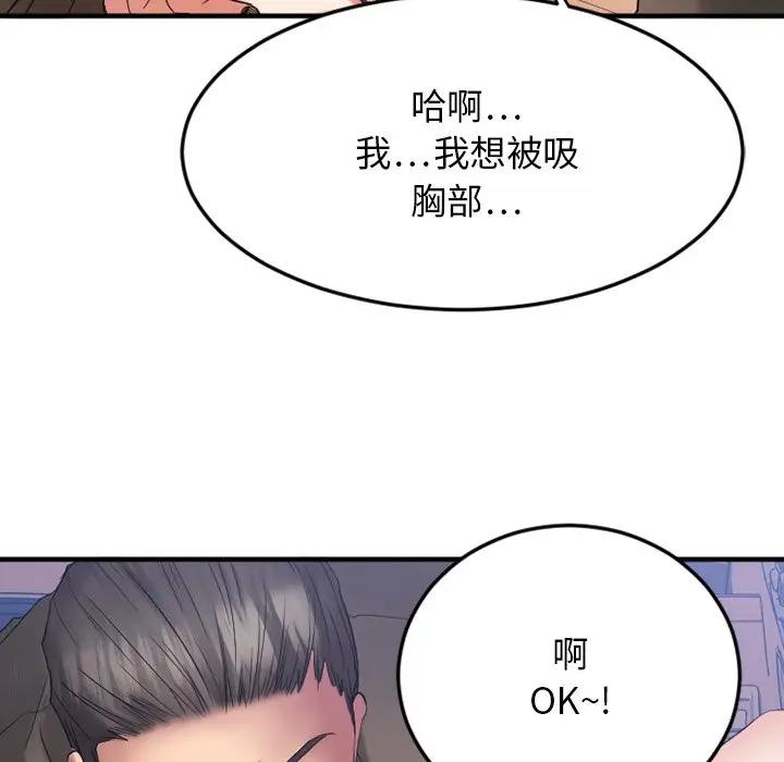 [韩国漫画] 欲望食物链 剧情,巨乳大奶,OL,熟女人妻#[169P]-124