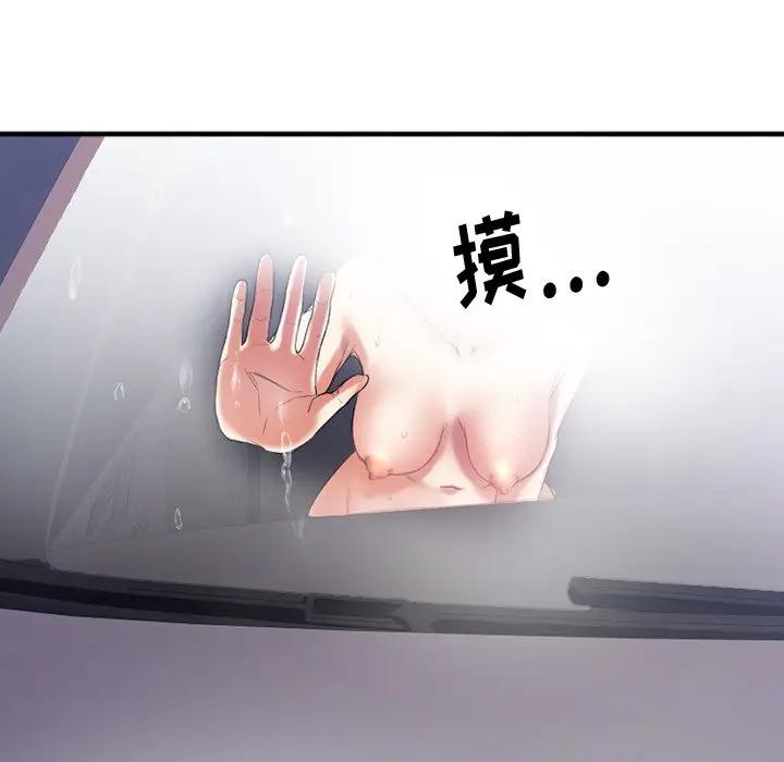 [韩国漫画] 欲望食物链 剧情,巨乳大奶,OL,熟女人妻#[169P]-130