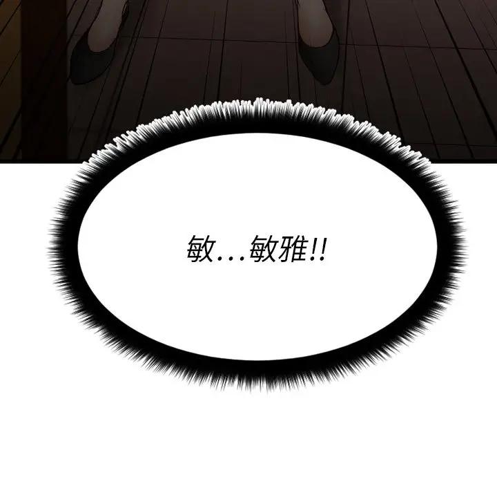 [韩国漫画] 欲望食物链 剧情,巨乳大奶,OL,熟女人妻#[169P]-142