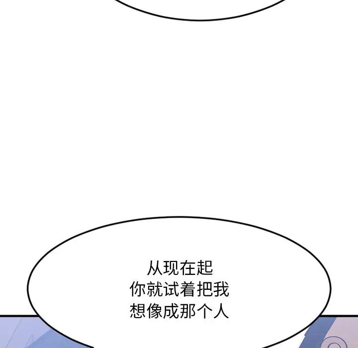 [韩国漫画] 欲望食物链 剧情,巨乳大奶,OL,熟女人妻#[169P]-148