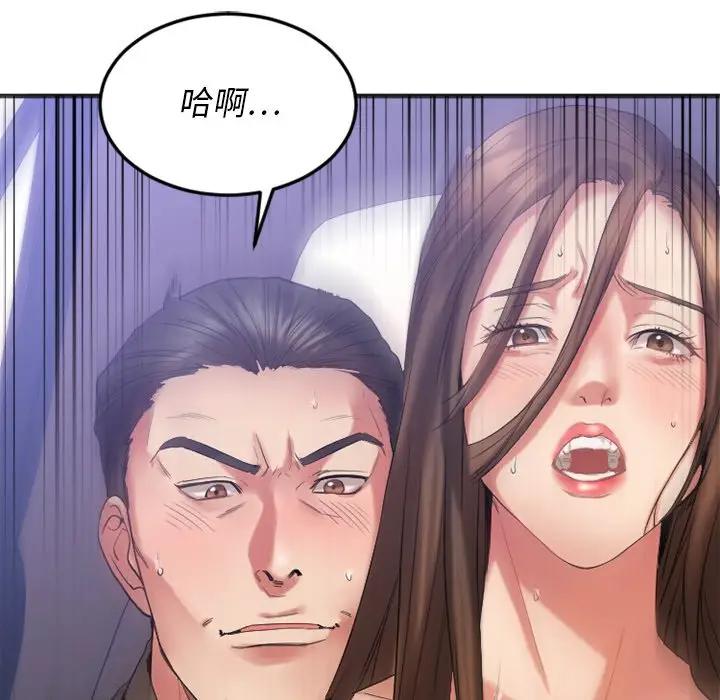 [韩国漫画] 欲望食物链 剧情,巨乳大奶,OL,熟女人妻#[169P]-157