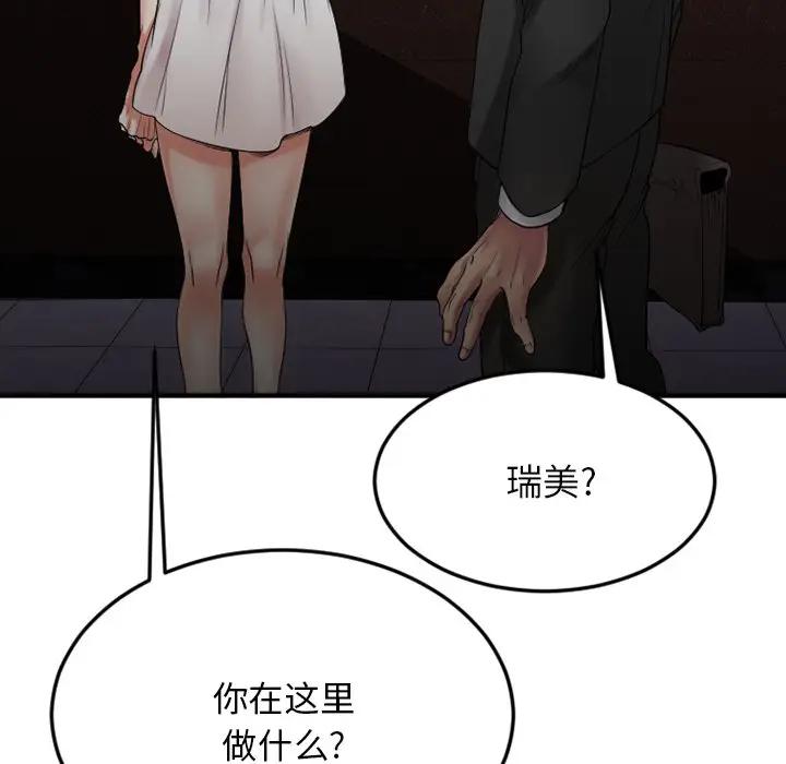 [韩国漫画] 欲望食物链 剧情,巨乳大奶,OL,熟女人妻#[169P]-34