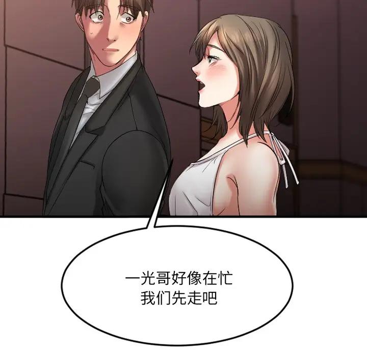 [韩国漫画] 欲望食物链 剧情,巨乳大奶,OL,熟女人妻#[169P]-36