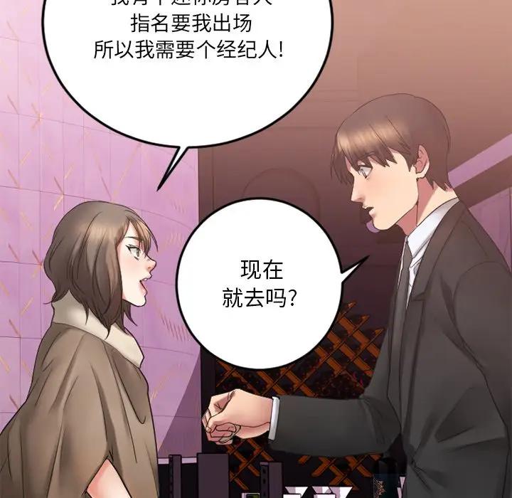 [韩国漫画] 欲望食物链 剧情,巨乳大奶,OL,熟女人妻#[169P]-49