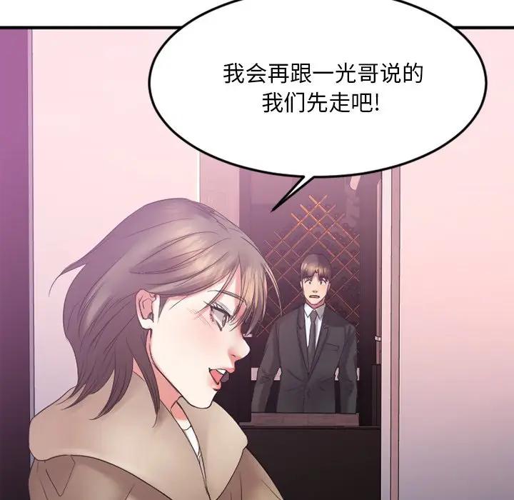 [韩国漫画] 欲望食物链 剧情,巨乳大奶,OL,熟女人妻#[169P]-51