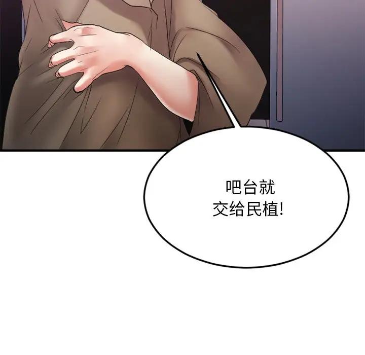 [韩国漫画] 欲望食物链 剧情,巨乳大奶,OL,熟女人妻#[169P]-52