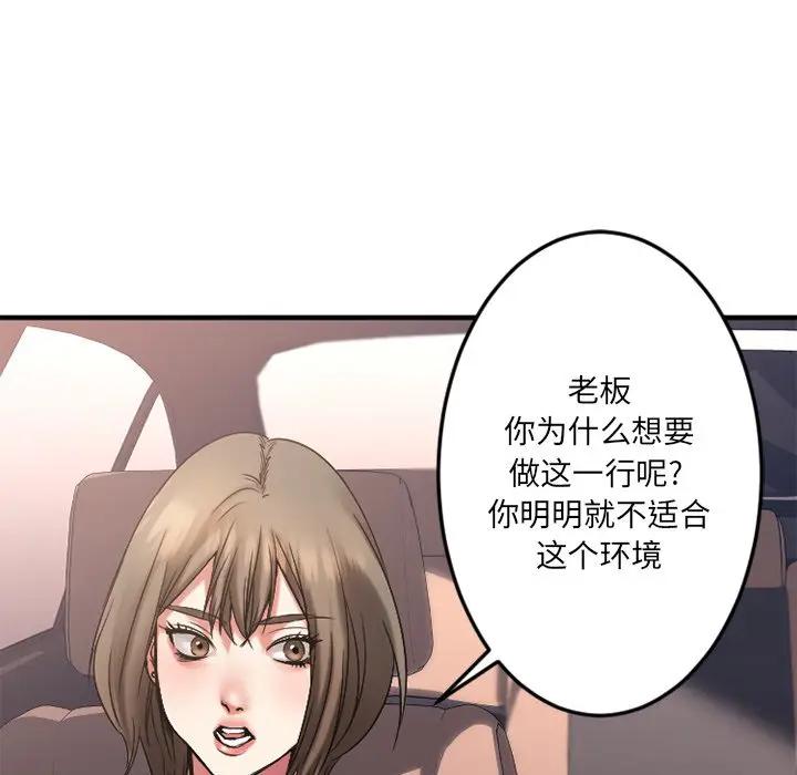 [韩国漫画] 欲望食物链 剧情,巨乳大奶,OL,熟女人妻#[169P]-61