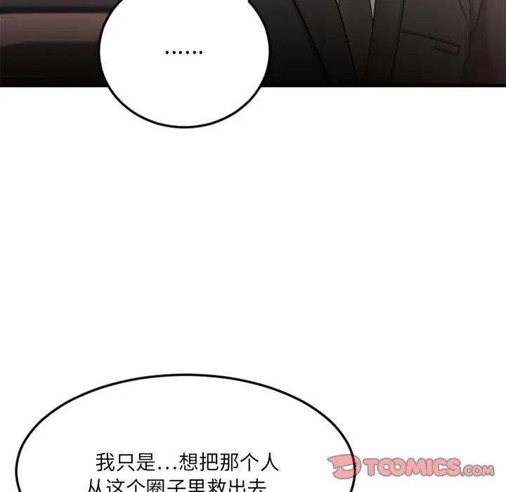 [韩国漫画] 欲望食物链 剧情,巨乳大奶,OL,熟女人妻#[169P]-63