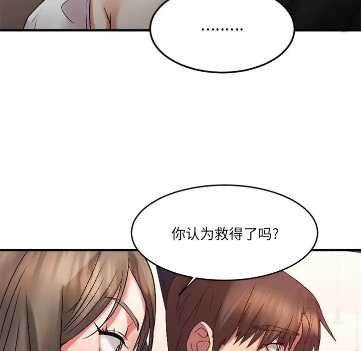 [韩国漫画] 欲望食物链 剧情,巨乳大奶,OL,熟女人妻#[169P]-65