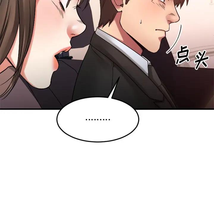 [韩国漫画] 欲望食物链 剧情,巨乳大奶,OL,熟女人妻#[169P]-66
