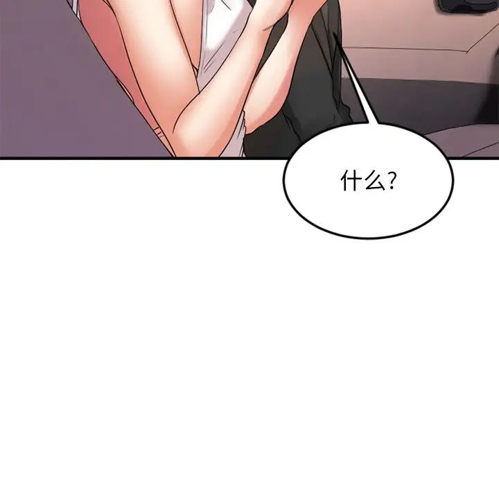 [韩国漫画] 欲望食物链 剧情,巨乳大奶,OL,熟女人妻#[169P]-71