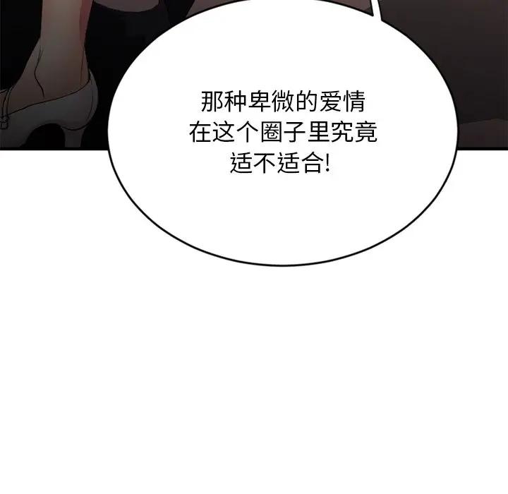 [韩国漫画] 欲望食物链 剧情,巨乳大奶,OL,熟女人妻#[169P]-73