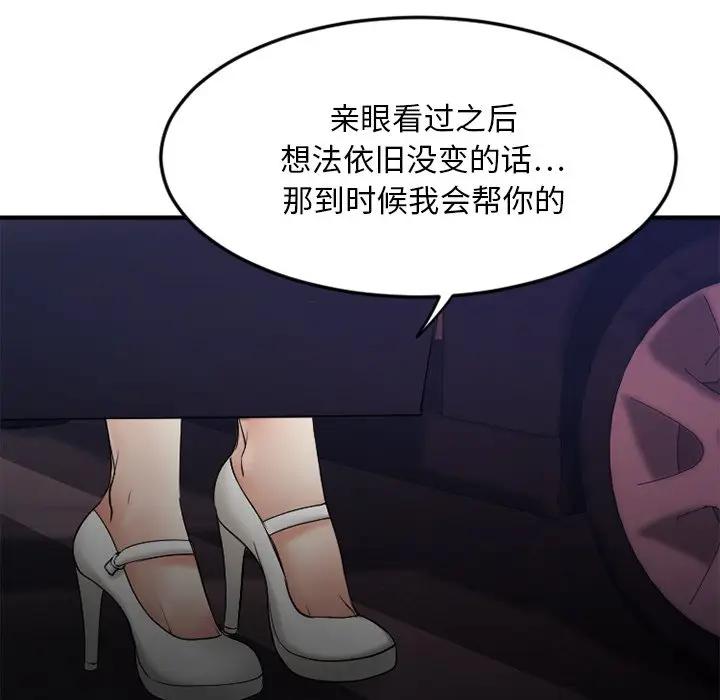 [韩国漫画] 欲望食物链 剧情,巨乳大奶,OL,熟女人妻#[169P]-76