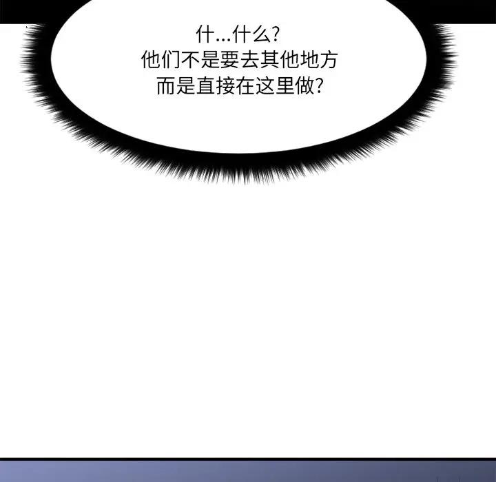 [韩国漫画] 欲望食物链 剧情,巨乳大奶,OL,熟女人妻#[169P]-90