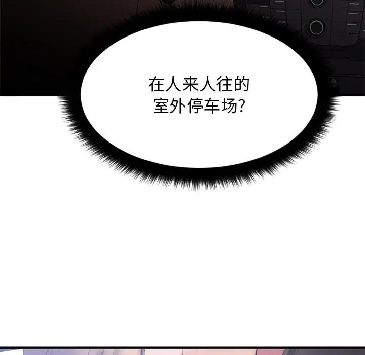 [韩国漫画] 欲望食物链 剧情,巨乳大奶,OL,熟女人妻#[169P]-92