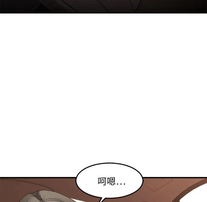 [韩国漫画] 欲望食物链 剧情,巨乳大奶,OL,熟女人妻#[169P]-94