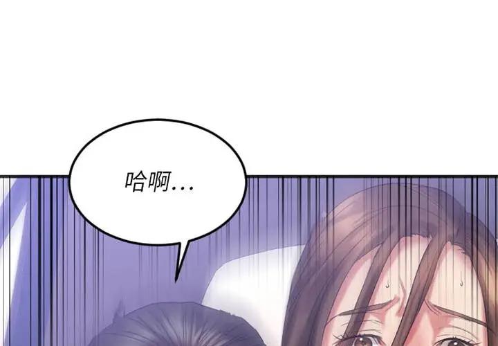 [韩国漫画] 欲望食物链 剧情,巨乳大奶,OL,熟女人妻#[187P]-1