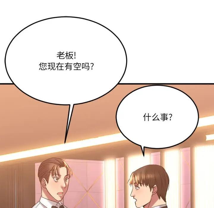 [韩国漫画] 欲望食物链 剧情,巨乳大奶,OL,熟女人妻#[187P]-106