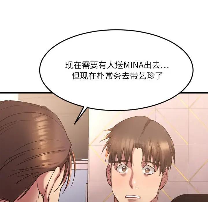 [韩国漫画] 欲望食物链 剧情,巨乳大奶,OL,熟女人妻#[187P]-108