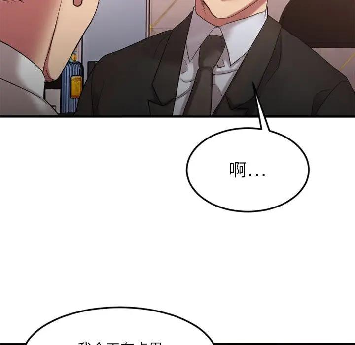 [韩国漫画] 欲望食物链 剧情,巨乳大奶,OL,熟女人妻#[187P]-109