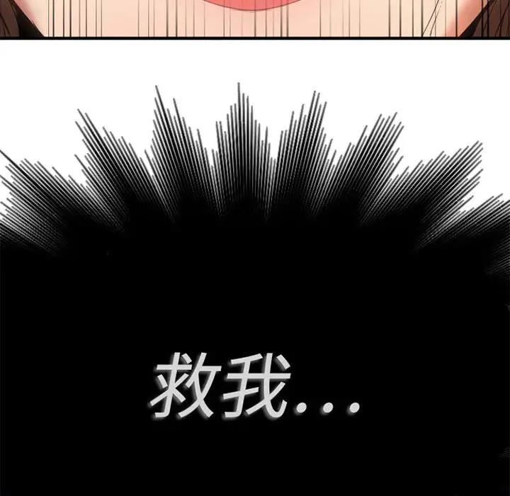 [韩国漫画] 欲望食物链 剧情,巨乳大奶,OL,熟女人妻#[187P]-11