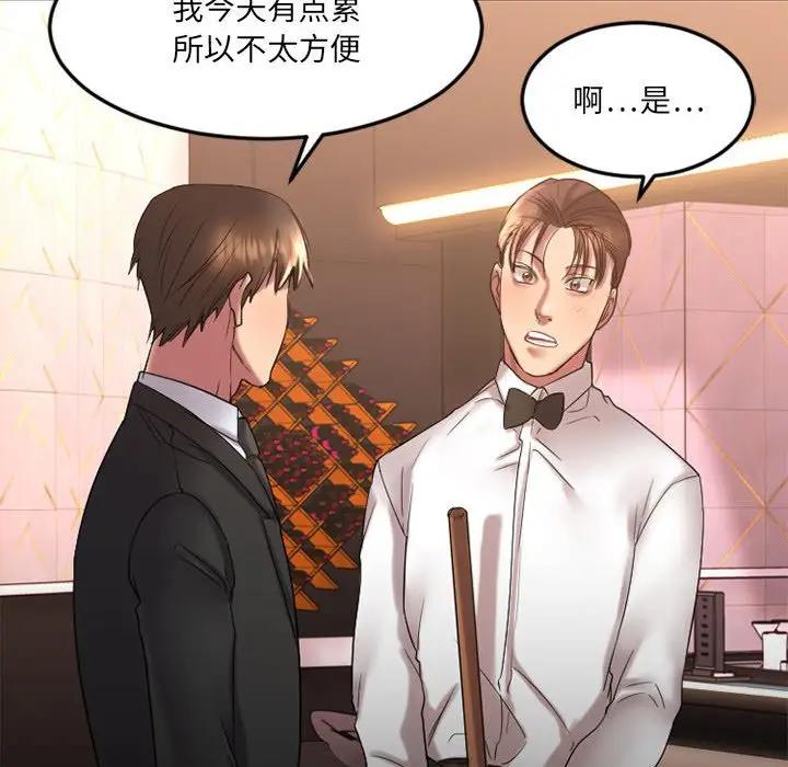 [韩国漫画] 欲望食物链 剧情,巨乳大奶,OL,熟女人妻#[187P]-110