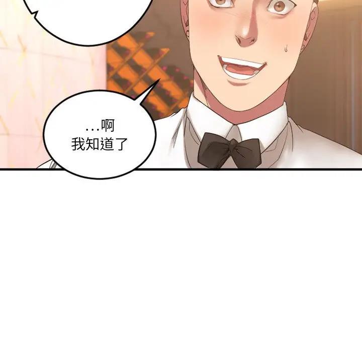 [韩国漫画] 欲望食物链 剧情,巨乳大奶,OL,熟女人妻#[187P]-114