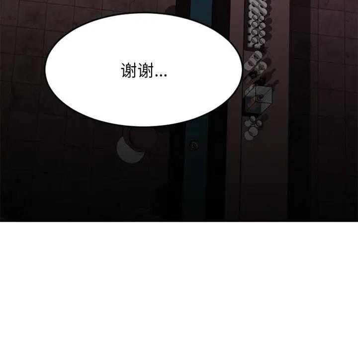 [韩国漫画] 欲望食物链 剧情,巨乳大奶,OL,熟女人妻#[187P]-117