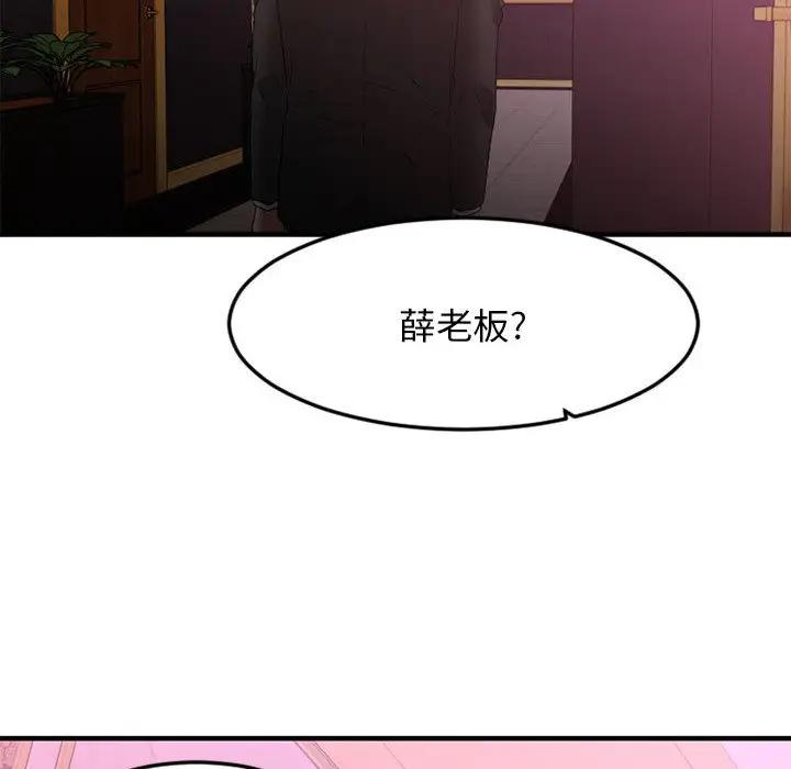 [韩国漫画] 欲望食物链 剧情,巨乳大奶,OL,熟女人妻#[187P]-120