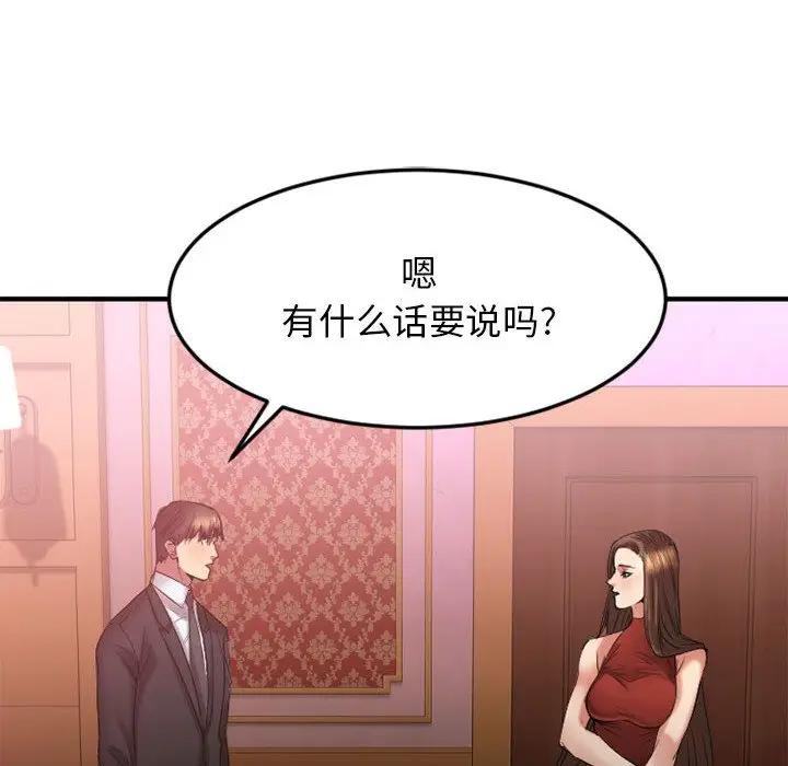 [韩国漫画] 欲望食物链 剧情,巨乳大奶,OL,熟女人妻#[187P]-123