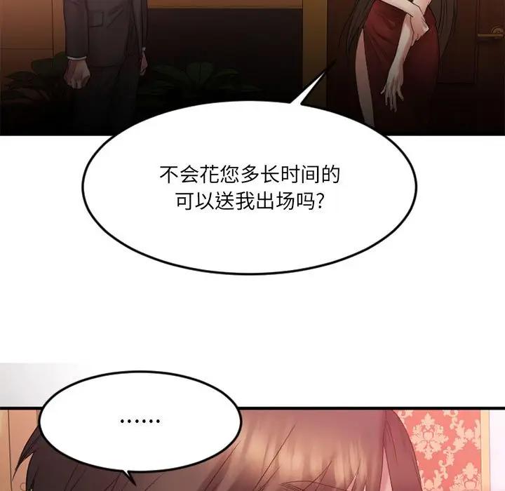 [韩国漫画] 欲望食物链 剧情,巨乳大奶,OL,熟女人妻#[187P]-124