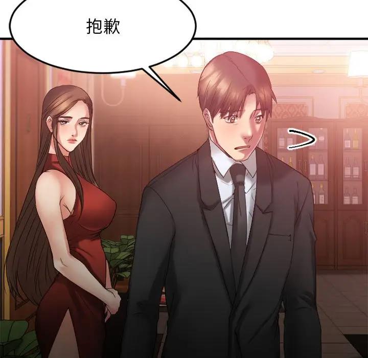 [韩国漫画] 欲望食物链 剧情,巨乳大奶,OL,熟女人妻#[187P]-126