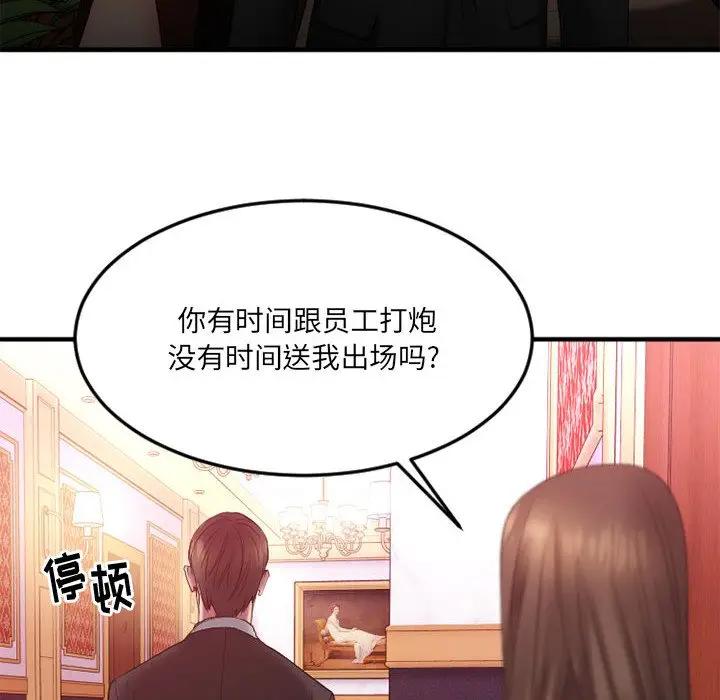 [韩国漫画] 欲望食物链 剧情,巨乳大奶,OL,熟女人妻#[187P]-127