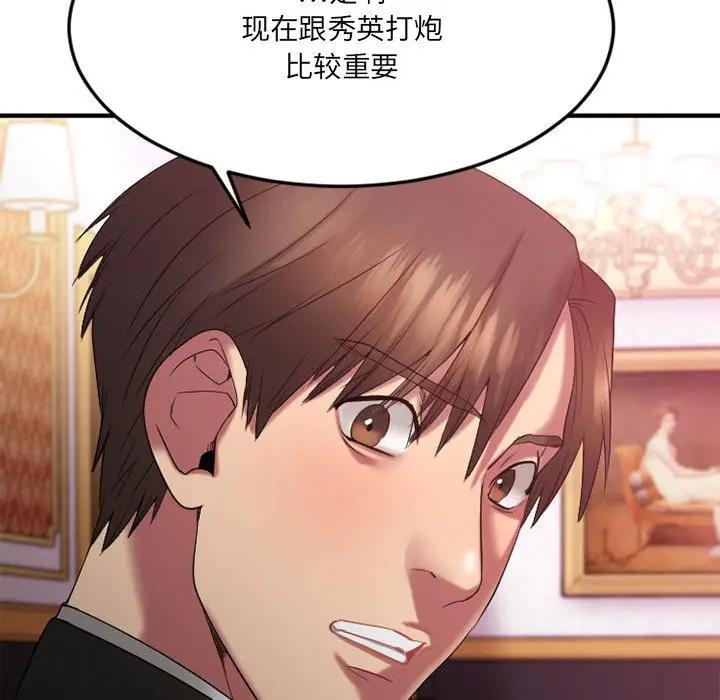 [韩国漫画] 欲望食物链 剧情,巨乳大奶,OL,熟女人妻#[187P]-131
