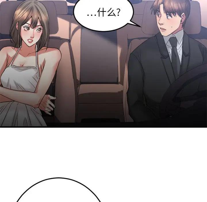 [韩国漫画] 欲望食物链 剧情,巨乳大奶,OL,熟女人妻#[187P]-137