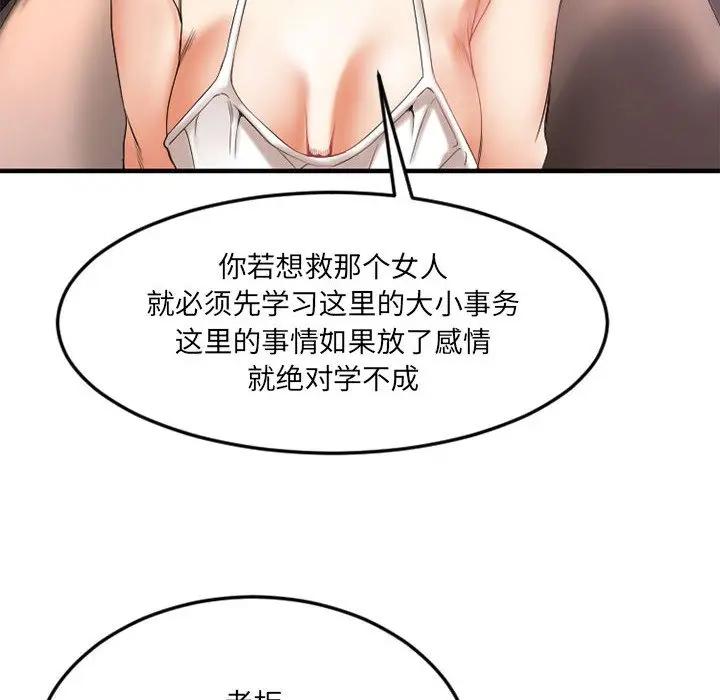 [韩国漫画] 欲望食物链 剧情,巨乳大奶,OL,熟女人妻#[187P]-141