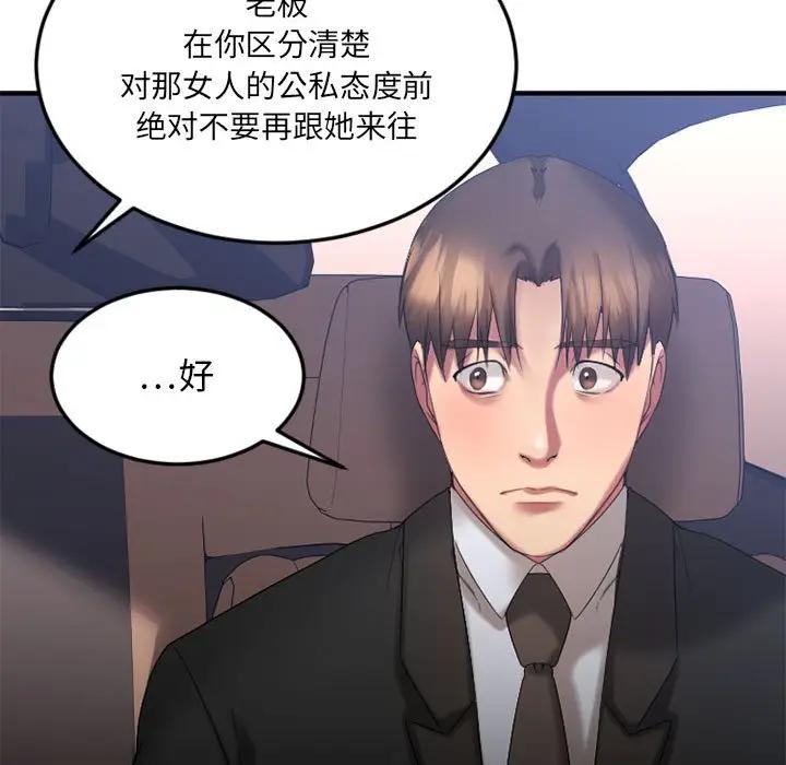 [韩国漫画] 欲望食物链 剧情,巨乳大奶,OL,熟女人妻#[187P]-142