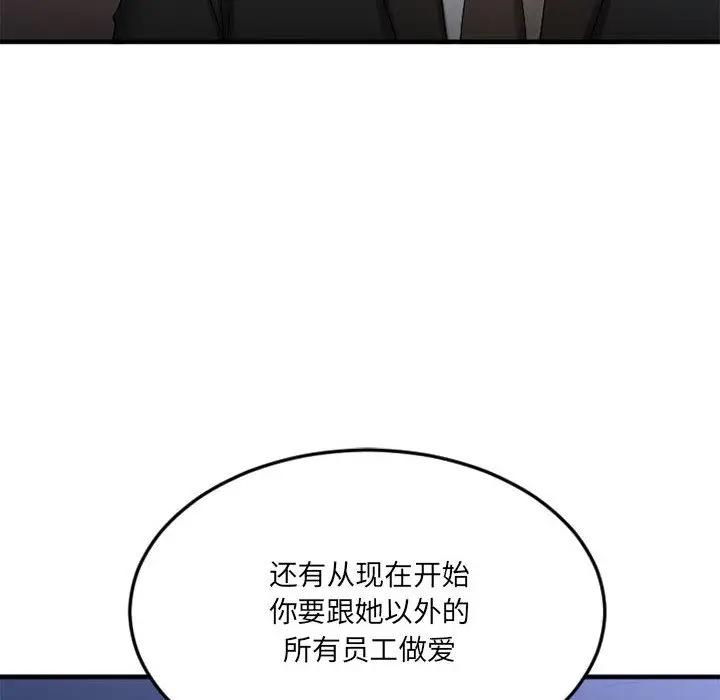 [韩国漫画] 欲望食物链 剧情,巨乳大奶,OL,熟女人妻#[187P]-143