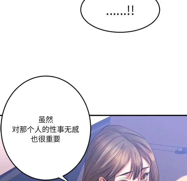 [韩国漫画] 欲望食物链 剧情,巨乳大奶,OL,熟女人妻#[187P]-145