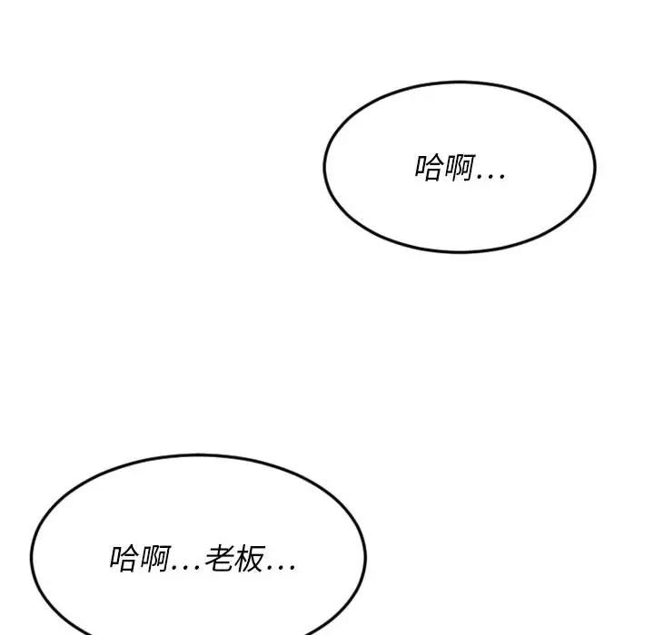 [韩国漫画] 欲望食物链 剧情,巨乳大奶,OL,熟女人妻#[187P]-150