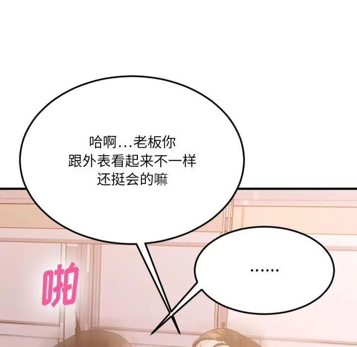[韩国漫画] 欲望食物链 剧情,巨乳大奶,OL,熟女人妻#[187P]-159